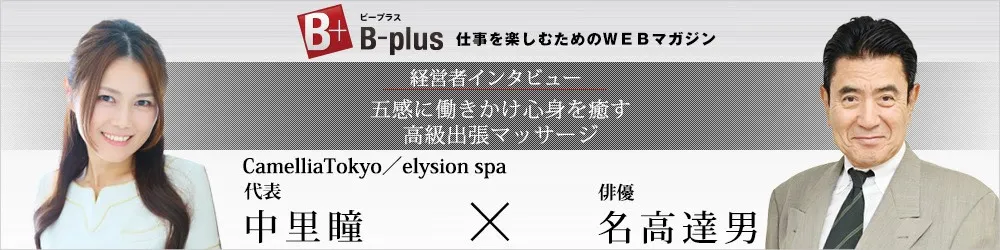 B-plus